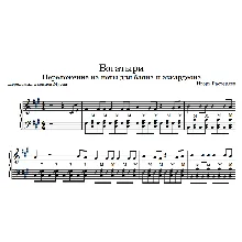 Игорь Растеряев- 