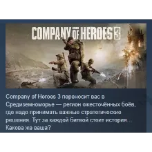 Company of Heroes 3 AUTODELIVERY STEAM GIFT INSTANTLY
