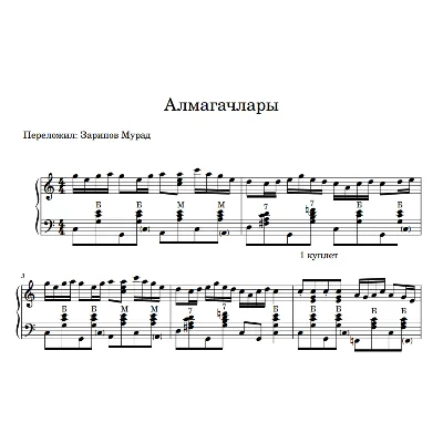 Алмагачлары - ноты+midi татарской песни для баяна - irongamers.ru