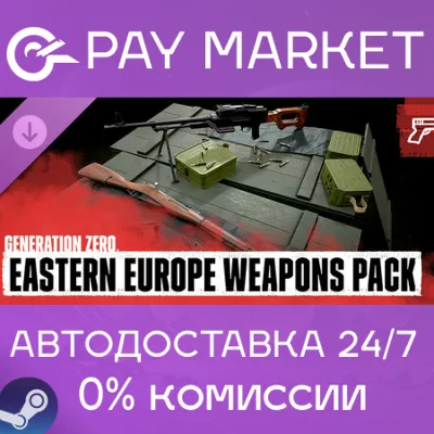 Generation Zero - Eastern European Weapons Pack |Steam - irongamers.ru