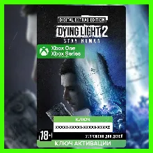 Ключ игра | Dying Light 2 Stay Human: Digital Extras Edition (XBOX)