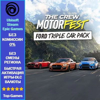 The Crew Motorfest Ford Triple Car Pack (Ubisoft/Steam/Epic Games)