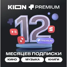 КОД  НА 12 МЕСЯЦЕВ МТС ПРЕМИУМ PREMIUM