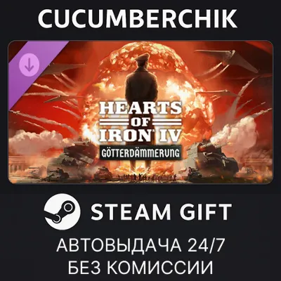 Expansion - Hearts of Iron IV: Götterdämmerung STEAM GIFT AUTO RU+МИР - irongamers.ru