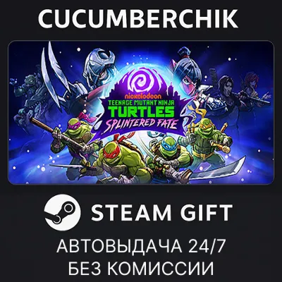 Teenage Mutant Ninja Turtles: Splintered Fate STEAM GIFT AUTO KZ+МИР - irongamers.ru