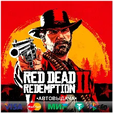 Red Dead Redemption 2 STEAM•RU/KZ/UA