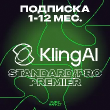 KLING AI STANDARD/PRO/PREMIER/API 1-12М БЕЗ ВХОДА