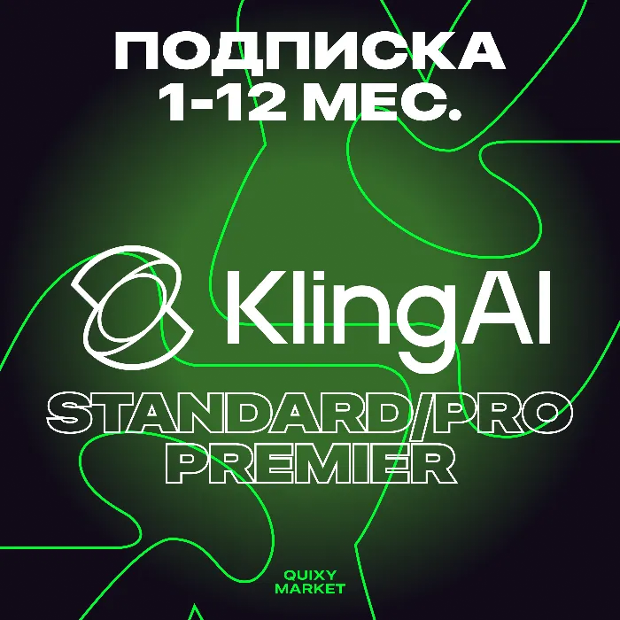 KLING AI STANDARD · PRO · PREMIER · API 1-12М БЕЗ ВХОДА