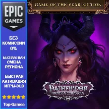 Pathfinder: Wrath of the Righteous — Game of the Year Edition | EPIC GAMES