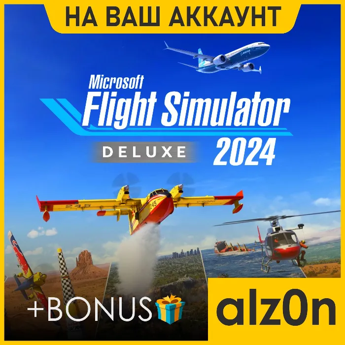 MFS 2024 - Deluxe Edition + 450 игр ПК・ОНЛАЙН
