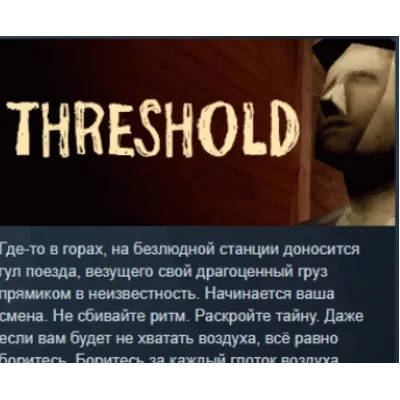 THRESHOLD АВТОДОСТАВКА STEAM GLOBAL МГНОВЕННО ЛИЦЕНЗИЯ - irongamers.ru