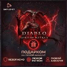[РФ+МИР | Battle.Net] Diablo® IV: Lord of Hatred™ – Выбор издания