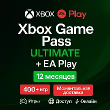 XBOX GAME PASS ULTIMATE+EA PLAY | 12 Месяцев