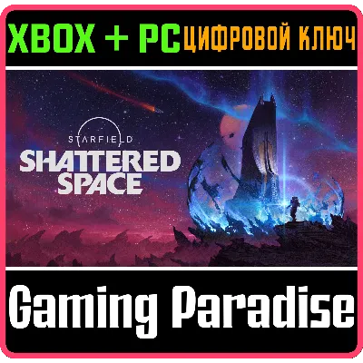 STARFIELD: SHATTERED SPACE DLC XBOX X|S+ПК КЛЮЧ
