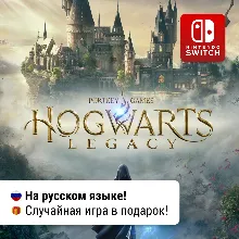 Hogwarts Legacy | Nintendo Switch 1/2