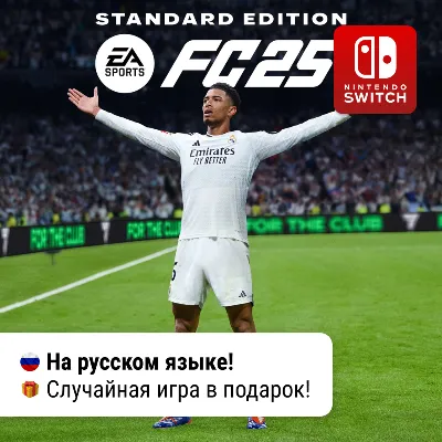EA SPORTS FC 25 (FIFA 25) | Nintendo Switch 1/2 - irongamers.ru