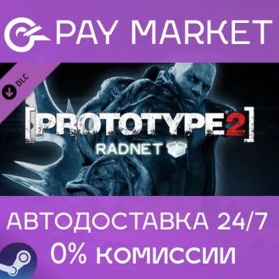 Prototype 2 RADNET Access Pack | АВТО RU Steam Gift - irongamers.ru