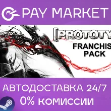 Prototype Franchise Pack | АВТОДОСТАВКА RU Steam Gift