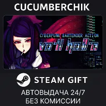 VA-11 HALL-A STEAM GIFT AUTO RU+МИР