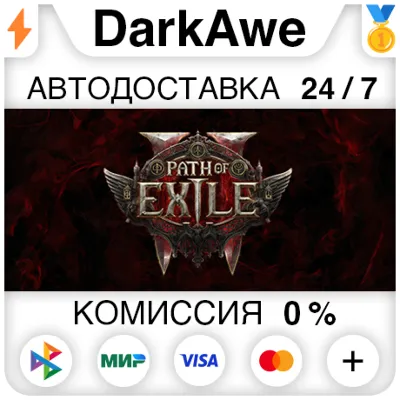 Path of Exile 2+ВЫБОР ИЗДАНИЯ / Steam АВТО / РУ + МИР - irongamers.ru