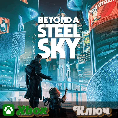 🔑  BEYOND A STEEL SKY 🔥XBOX КЛЮЧ - irongamers.ru