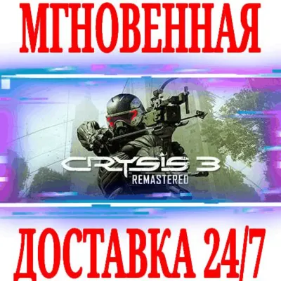 Crysis 3 Remastered Steam Ключ РФ+СНГ +Бонус - irongamers.ru