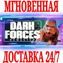 STAR WARS Dark Forces Remaster STEAM КЛЮЧ РФ+МИР +