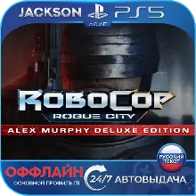 RoboCop: Rogue City - Alex Murphy Edition (PS5) RUS | Оффлайн⭕