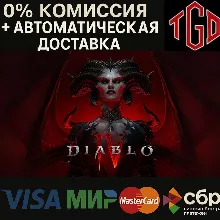 Diablo® IV | Steam РФ со сменой региона+KZ+UA+CN+