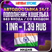 АВТО 24/7 ПОПОЛНЕНИЕ PSN ИНДИЯ · БЕЗ ВХОДА / СО ВХОДОМ · PS STORE INR