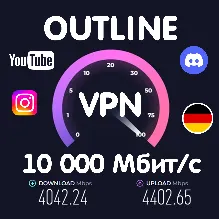 ГЕРМАНИЯ VPN OUTLINE [ DISCORD | GPT-5 | INTAGRAM ]