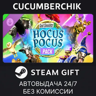 Goat Simulator 3 - Hocus Pocus Pack STEAM GIFT AUTO RU+МИР - irongamers.ru