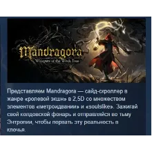 Mandragora: Whispers of the Witch Tree АВТОДОСТАВКА STEAM GLOBAL МГНОВЕННО ЛИЦЕНЗИЯ