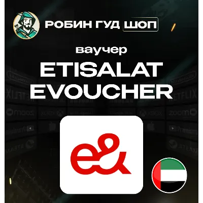 ESIM ВАУЧЕР ETISALAT / AED 30-525 / ОАЭ - irongamers.ru