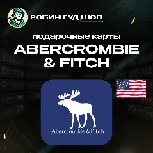ПОДАРОЧНАЯ КАРТА ABERCROMBIE & FITCH  $25-100 / США