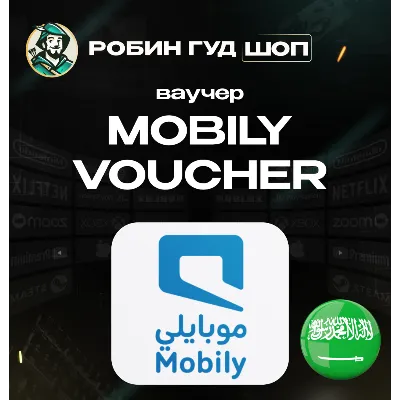 ESIM ВАУЧЕР MOBILY / SAR 20-517,50 / САУДОВСКАЯ АРАВИЯ - irongamers.ru