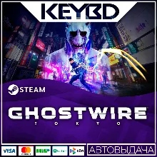 Ghostwire: Tokyo · Standard/Deluxe · Steam RU · АВТО