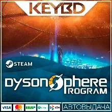 Dyson Sphere Program · Steam Gift АВТОДОСТАВКА 0%