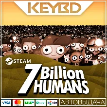 7 Billion Humans · Steam Gift🚀АВТОДОСТАВКА💳0%