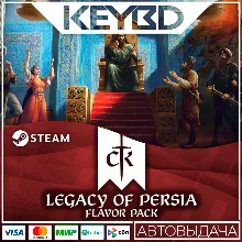 Crusader Kings III: Legacy of Persia · DLC АВТО