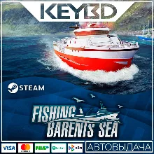 Fishing: Barents Sea · Steam Gift АВТОДОСТАВКА 0%