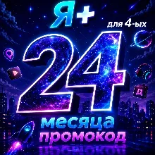 💳0% Я ПЛЮС МУЛЬТИ 24 МЕСЯЦА ПРОМОКОД+ Я КНИГИ 🎁