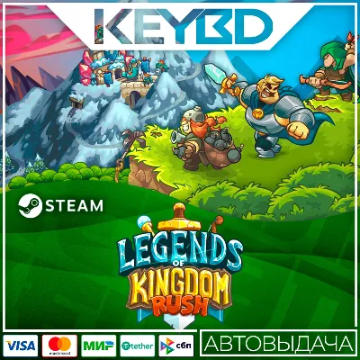 Legends of Kingdom Rush · Steam Gift АВТОДОСТАВКА 0% - irongamers.ru