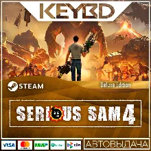 Serious Sam 4 Deluxe Edition · Steam Gift АВТОДОСТАВКА