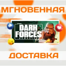 STAR WARS: DARK FORCES REMASTER \ STEAM \ EU + РОССИЯ \КЛЮЧ