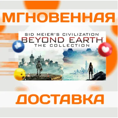 Sid Meier&acute;s Civilization: Beyond Earth \ Collection - irongamers.ru