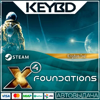 X4: Kingdom End · DLC АВТОДОСТАВКА 0% - irongamers.ru