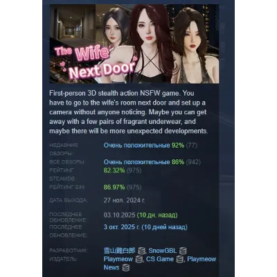 The Wife Next Door АВТОДОСТАВКА STEAM GLOBAL МГНОВЕННО ЛИЦЕНЗИЯ - irongamers.ru