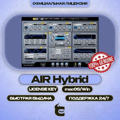 👽 AIR Hybrid 3 + 🎁 ПОДАРОК [Лицензионный ключ] - irongamers.ru