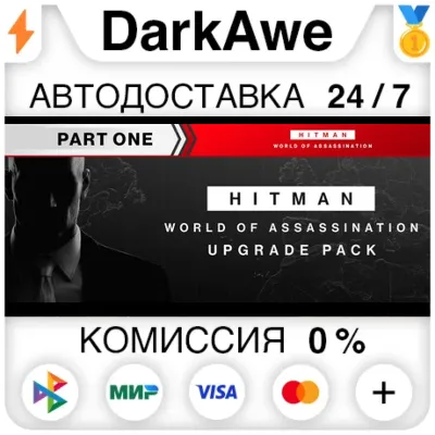 HITMAN World of Assassination Upgrade Pack DLC STEAM